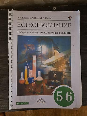 кники: Набор учебников и пособий для начальной и средней школы. Состав: - — 2