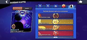 Другие игры и приставки: Аккаунт Brawl Stars «Melisson» - Путь к славе: 112 720 трофеев, Лига — 6