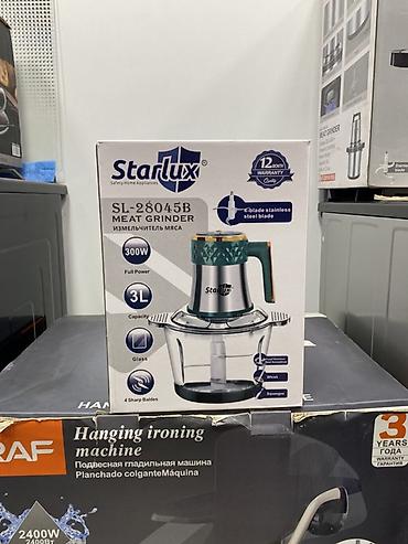 Измельчитель мяса Starlux SL-28045B - Мощность 300 Вт - Чаша из