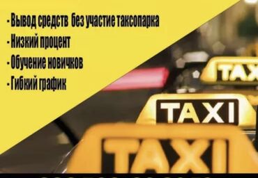 личный водитель работа: Требуется Водитель такси