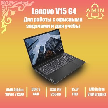 ультратонкий ноутбук lenovo: Ноутбук, Lenovo, Новый