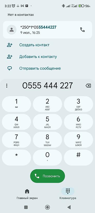 Продам красивый запоминающийся мобильный номер: 0555 444 227