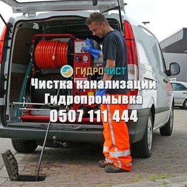 Канализационные работы: Канализационные работы | Чистка стояков 3-5 лет опыта