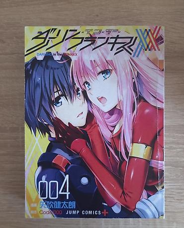 норд: Милый во франксе. Манга На русском, все части. Darling in the Franxx — 5
