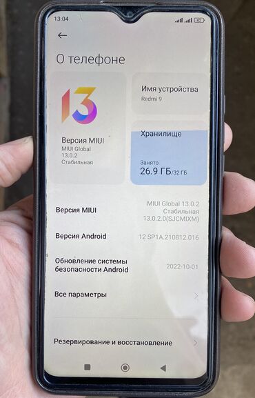 телефон lg: Redmi 9| 32GB
Редми 9| 32GB
Состояние-Хопошее
Цена : договорная