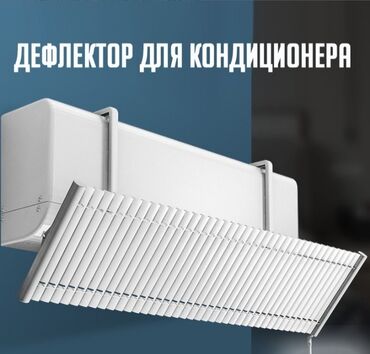Дефлекторы воздуховодов: Дефлектор воздуховода Новый