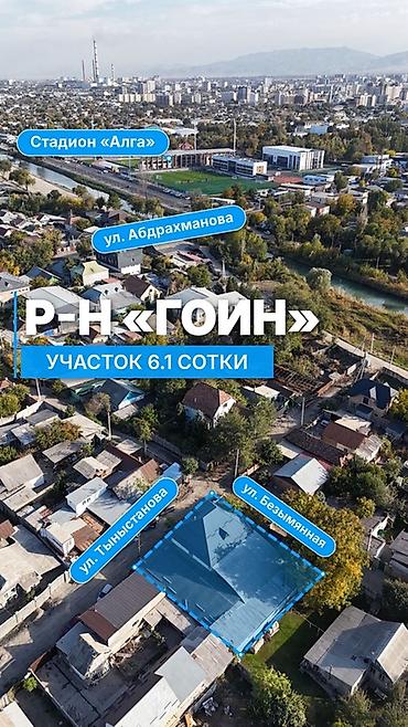 жер участок петровка: 6 соток, Для строительства, Красная книга, Тех паспорт, Договор купли-продажи — 1