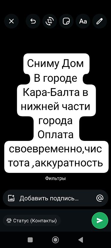 жылой дом: Сниму дом в городе Кара-Балта, предпочтительно в нижней части города — 1