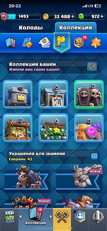 galaxy folder: Игровой аккаунт Clash Royale - Кубки: 10 418 - Уровень короля — 3