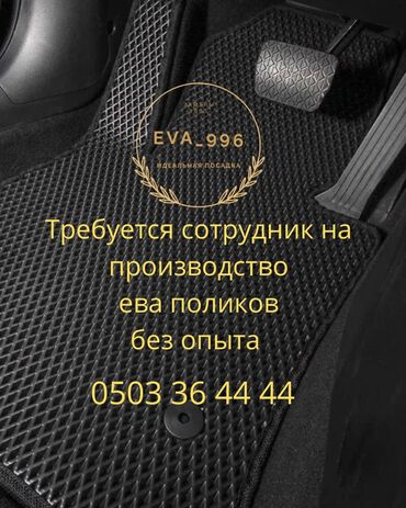 ош жумуш водитель: Требуется сотрудник