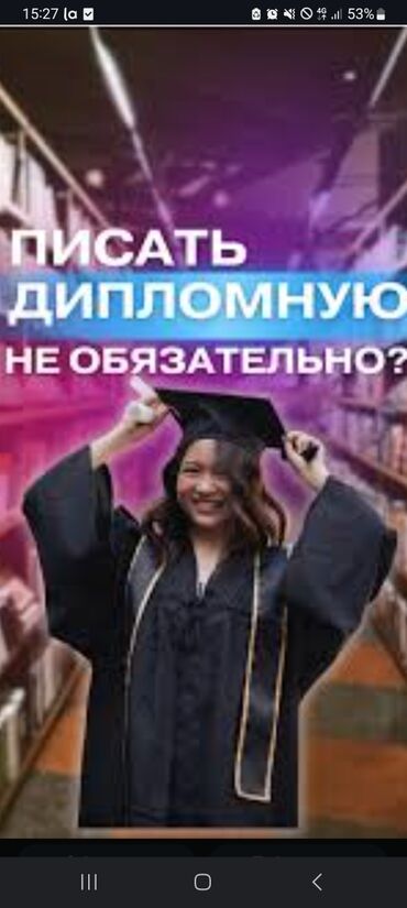 пианино обучение: Помогу в написании дипломных работ, магистрских и кандидатских