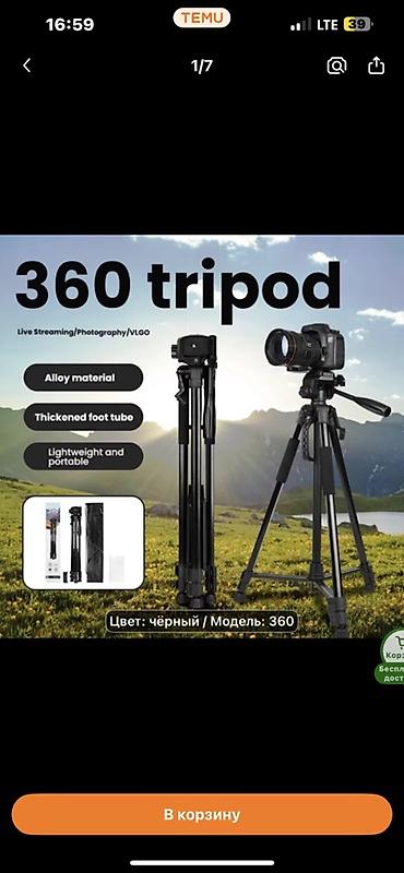 рифей кондор: Штатив RUEGOGO/NP-8830 для телефона и камеры, цвет: чёрный - — 2