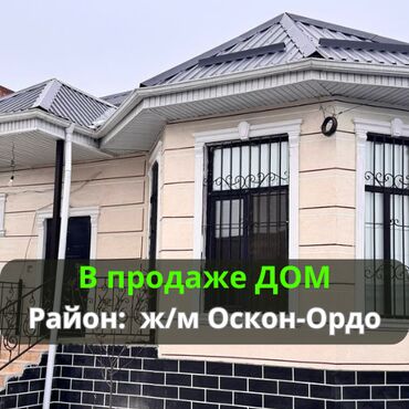 Продажа домов: Дом, 167 м², 5 комнат, Агентство недвижимости, Евроремонт