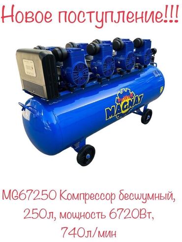 Компрессоры: Компрессор Электрический, Бесшумный, Новый — 25