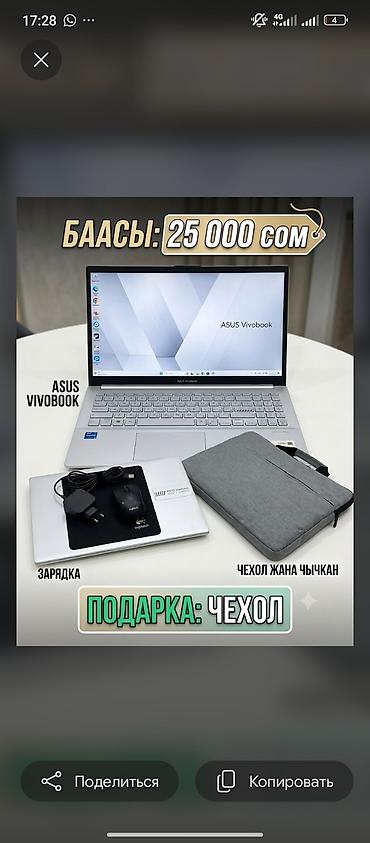 e book: ASUS VivoBook — тонкий и лёгкий ноутбук для учёбы, работы и — 1