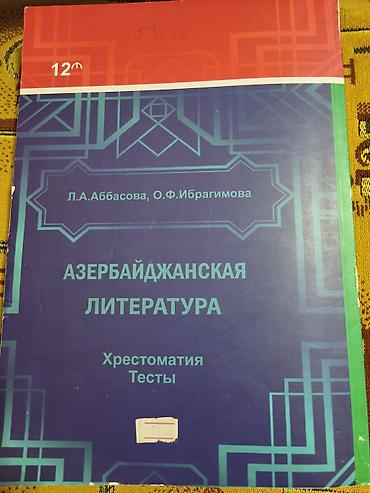 guvən sınaq 2: Хрестоматия и тесты по Азербайджанской литературе для готовящихся к — 2