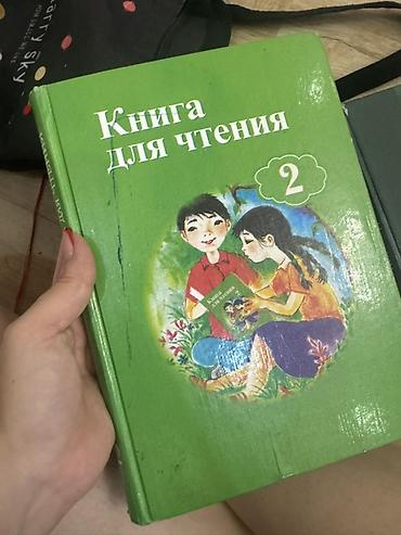 власова: Учебники для начальной школы (комплект): 1) Родиноведение, 4 класс - — 4