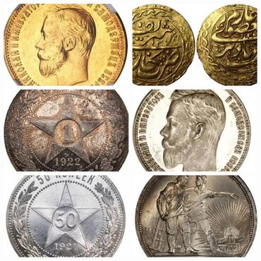 сколько стоит монета 1 рубль 1870 1970 со дня рождения ленина: Купим золотые и серебряные монеты