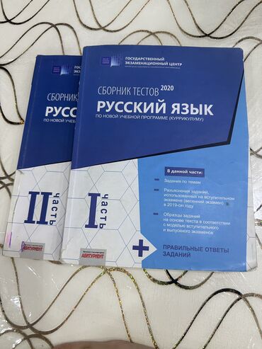 русский язык пятый класс бреусенко матохина: Русский 2021 Дим обе части вместе за 5ман
Ecemi📍