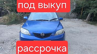 последующим: Mazda Demio: 2004 г., 1.3 л, Бензин — 1