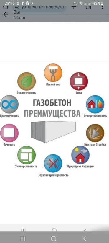 пышкан кирпич: Газоблок, Автоклавсыз, 600x200x300, D600