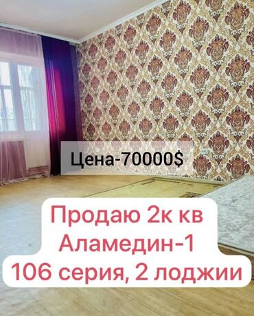 продаю или меняю на недвижимость: 2 комнаты, 50 м², 106 серия, 8 этаж, Косметический ремонт