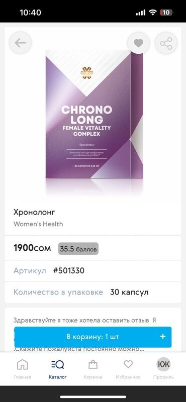 корейские капсулы для похудения день и ночь отзывы: Комплекс витаминов, Сибирское здоровье, Хронолонг, Для женщин, Капсулы