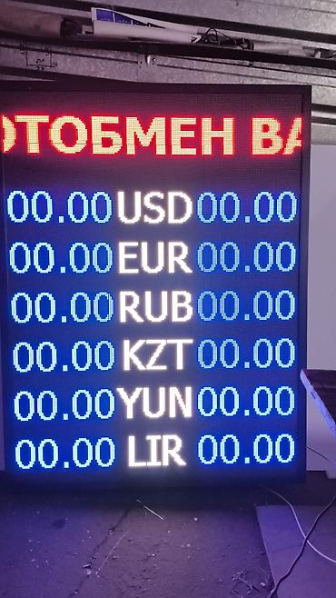 Изготовление рекламных конструкций: | LED экраны, Объемные буквы, Таблички, | Монтаж, Демонтаж, Разработка дизайна — 4