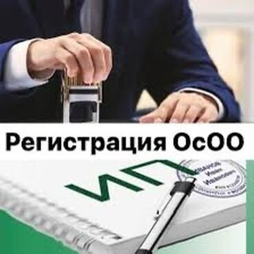 консультация врача по телефону 24 часа бесплатно бишкек: Бухгалтерские услуги | Подготовка налоговой отчетности, Сдача налоговой отчетности, Консультация