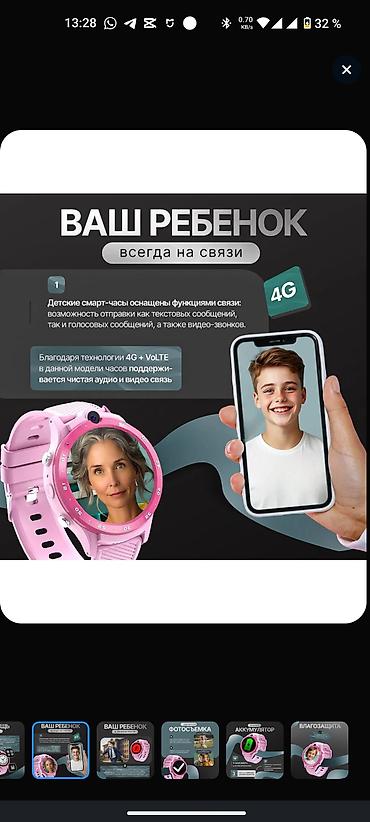 Детские смарт-часы: Детские GPS Смарт часы, 4 G с Видеозвоноком поддерживает сим-карту — 20