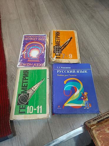 Другие учебники: Большой набор книг и учебных пособий. Состав (по видимым названиям и — 11