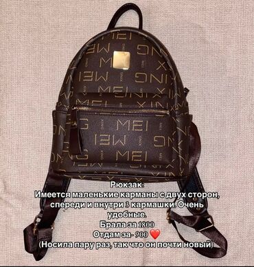 сумка женская через плечо: Рюкзактар