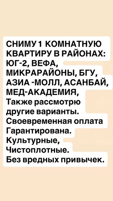 снять дом посуточно: 1 комната, 30 м²