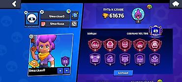 cup head: Продажа аккаунта Brawl Stars Основное: - Путь к славе: 61 676 - — 1
