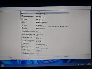 Ноутбуки HP: Ноутбук HP 17" с аксессуарами Характеристики и особенности: - Экран — 3