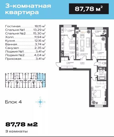 Продажа квартир: 3 комнаты, 88 м², Элитка, 10 этаж, ПСО (под самоотделку)