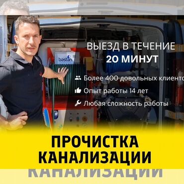 Отопление: Чистка канализации чистка канализации чистка канализации чистка