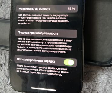айфон 13 про рассрочка 24 месяца: IPhone 13 Pro, Б/у, 256 ГБ, Голубой, Чехол, Коробка, 79 %