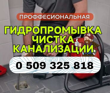 перенос газовой трубы в квартире цена: Канализационные работы | Чистка канализации, Чистка водопровода, Чистка стояков Больше 6 лет опыта