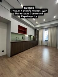 Продажа квартир: 2 комнаты, 77 м², 4 этаж, Дизайнерский ремонт — 1