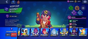 Другие видеоигры: Аккаунт Brawl Stars Основное: - Уровень профиля: 1 сезон ранга -