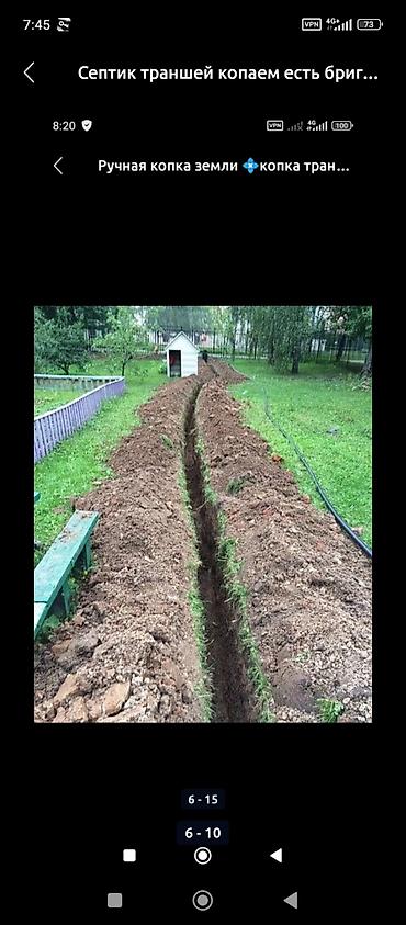 Канализационные работы: Ручная копка земли. Бригада землекопов выполняет: - копку траншей для — 5