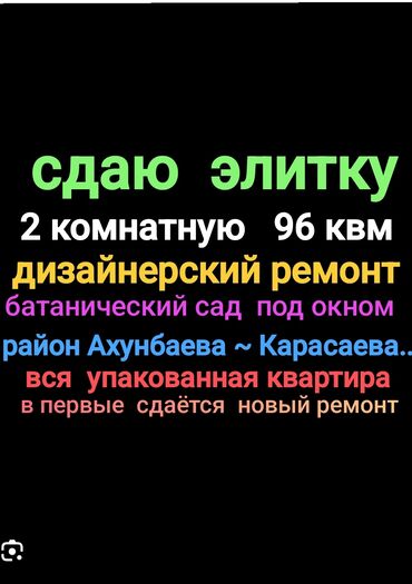 Долгосрочная аренда квартир: 2 комнаты, Собственник, Без подселения, С мебелью полностью