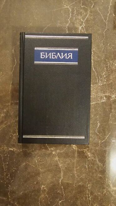 Riyaziyyat: 🔹 Bibliya (qara rəngdə) – 10 manat 🔹 İncil kitabı – 5 manat 🚚