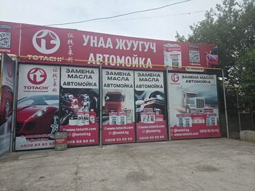 ижара ашкана: Сдаю бывшую авто мойку в аренду на долгий срок Новопокровка Ленина 61