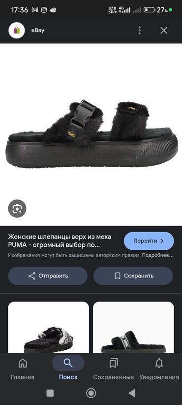 обувь италия: Босоножкалар, 40.5, Puma, Колдонулган, түсү - Кара, Өзү алып кетүү, Акысыз жеткирүү, Акылуу жеткирүү