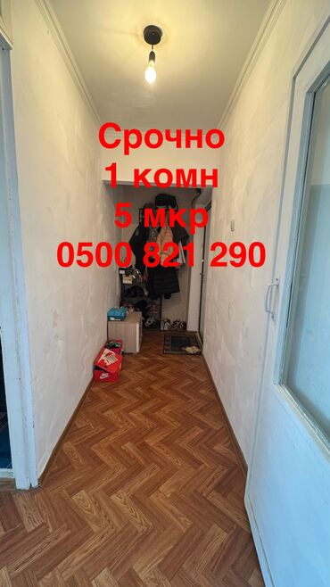 квартира с подселением для семейных: 1 комната, 32 м², 104 серия, 4 этаж, Косметический ремонт