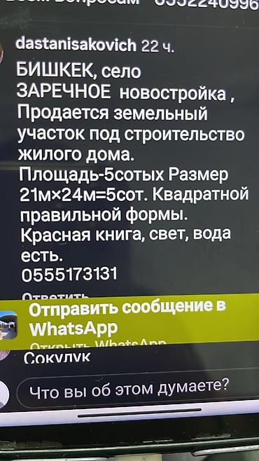 8 соток: 5 соток — 1