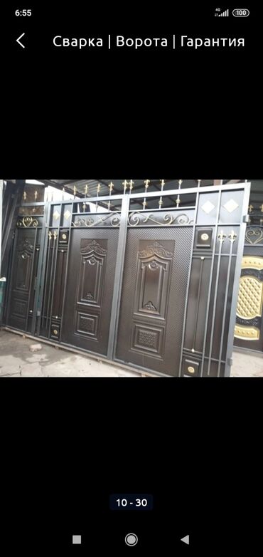 Сварка: Сварка | Ворота, Навесы, Контейнеры Доставка, Гарантия, Бесплатная смета — 23