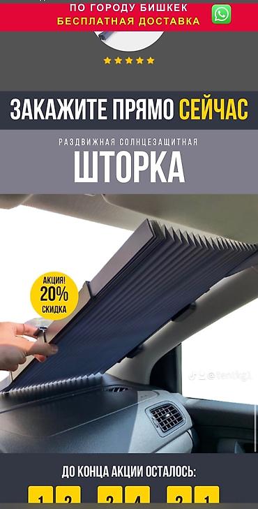 Тенты: Распродажа !!! Автотент Только сегодня по очень выгодной цене!!! — 26